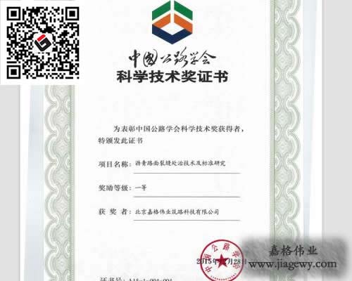 瀝青路面裂縫修補(bǔ)貼縫帶，瀝青貼縫帶，路面貼縫帶，裂縫修補(bǔ)貼縫帶，貼縫帶，道路裂縫修補(bǔ)