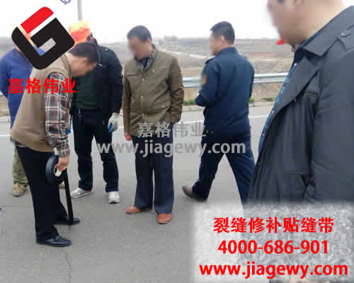 峰會(huì)的召開，預(yù)示著瀝青路面貼縫帶的遠(yuǎn)景將會(huì)更好