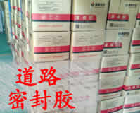 致工作在道路灌封膠一線的養(yǎng)護工，你們辛苦了