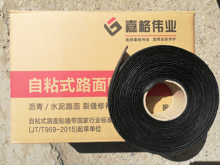 道路養(yǎng)護時為什么越來越多人使用瀝青貼縫帶？